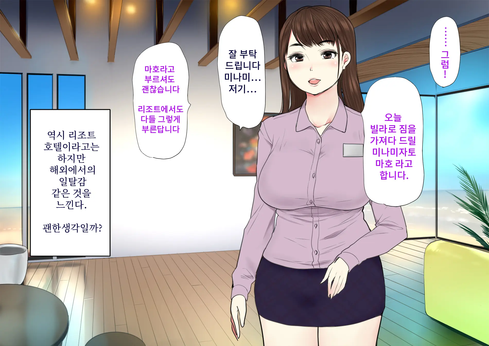 Harem Resort ~Nangoku De Kyonyuu Bijo-Tachi Ga Gohoushi Itashimasu~ | 하렘·리조트 ~남국에서 거유 미녀들이 봉사해드립니다~
